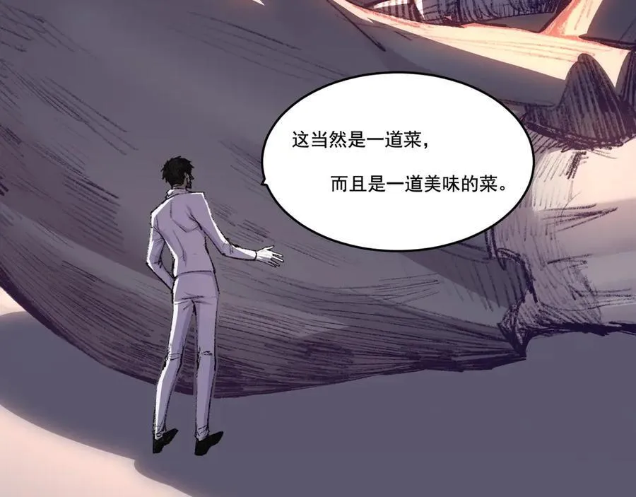 第73话 定级塔7