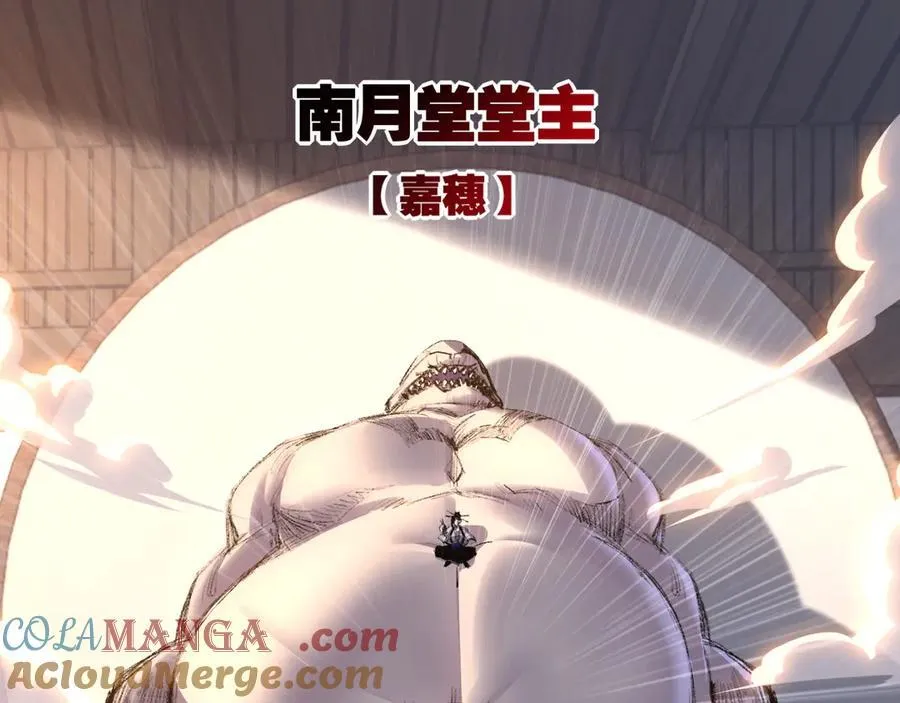 第72话 南月堂主42