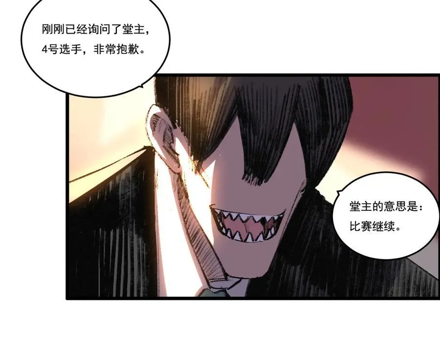 第72话 南月堂主7