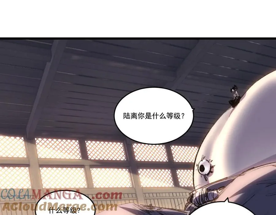第73话 定级塔39