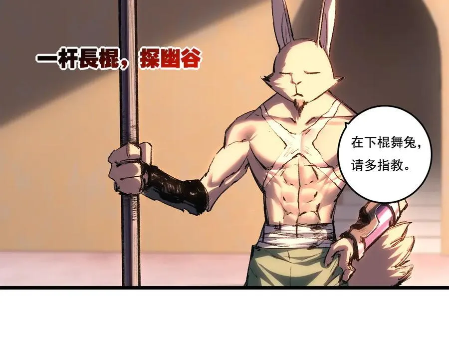 第74话 对战恶鬼级17