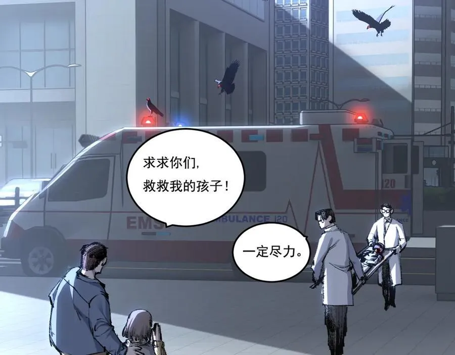 第76话 入夜7