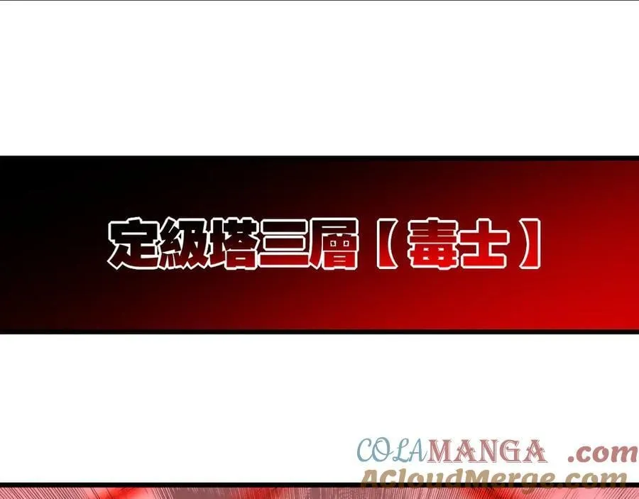 第74话 对战恶鬼级8