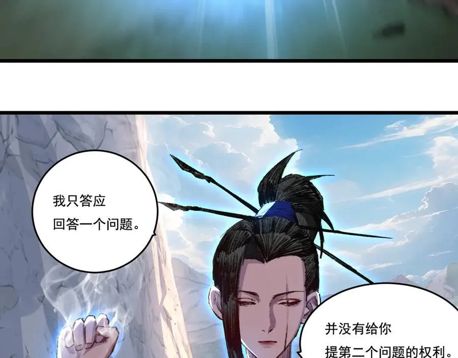 第73话 定级塔71