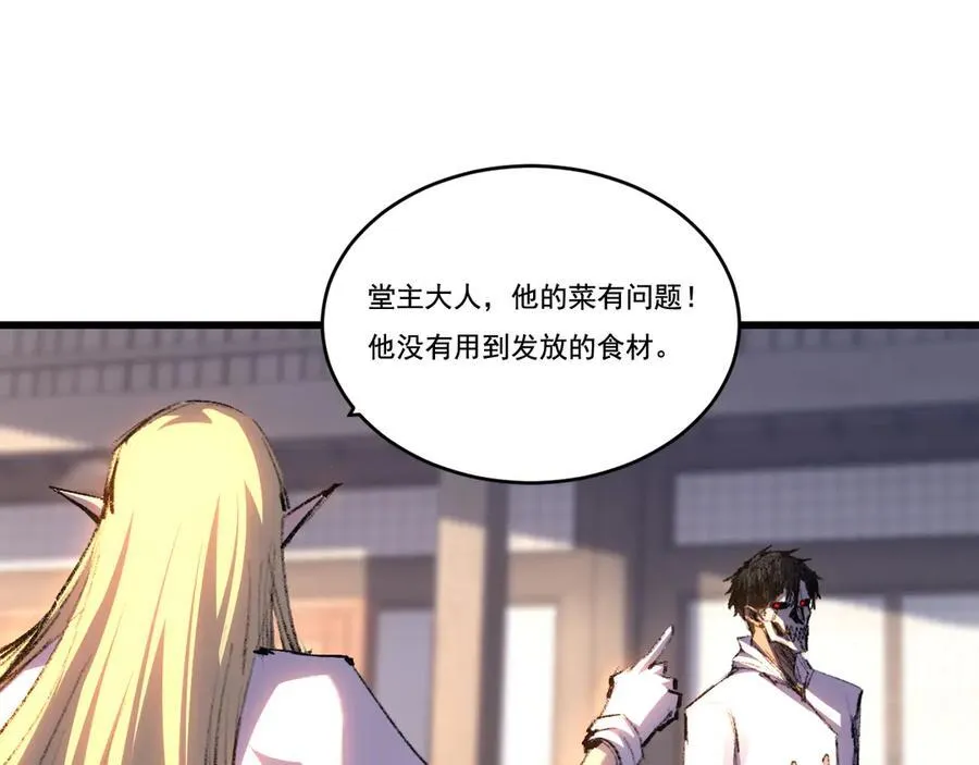 第73话 定级塔26