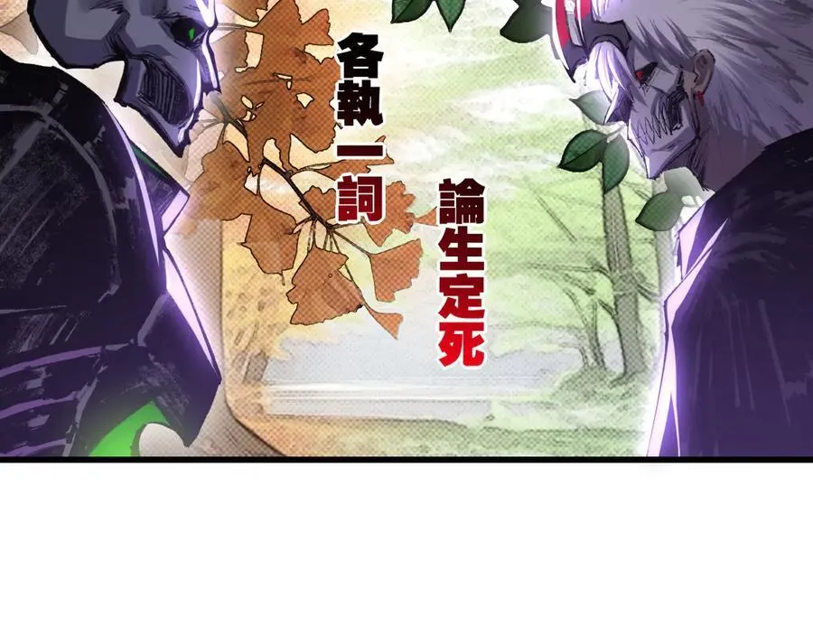 第75话 碰不到的敌人31