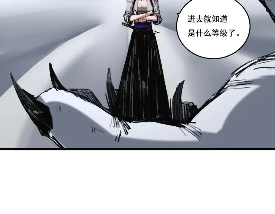 第73话 定级塔52
