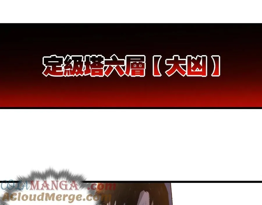 第75话 碰不到的敌人45