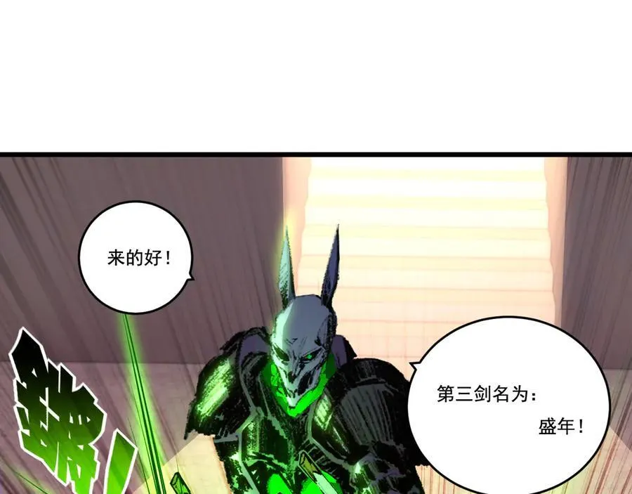 第74话 对战恶鬼级70