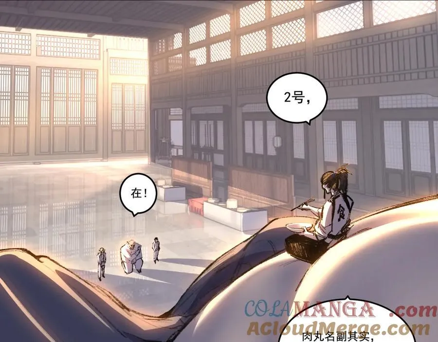 第72话 南月堂主57