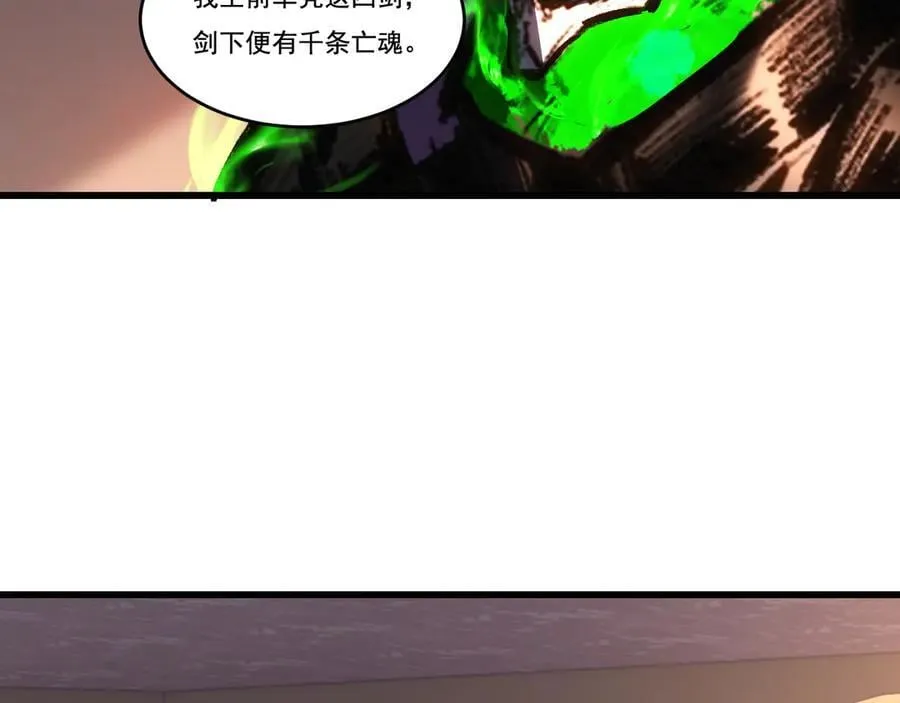 第74话 对战恶鬼级94