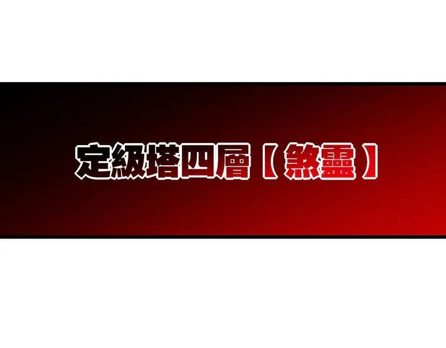 第74话 对战恶鬼级14