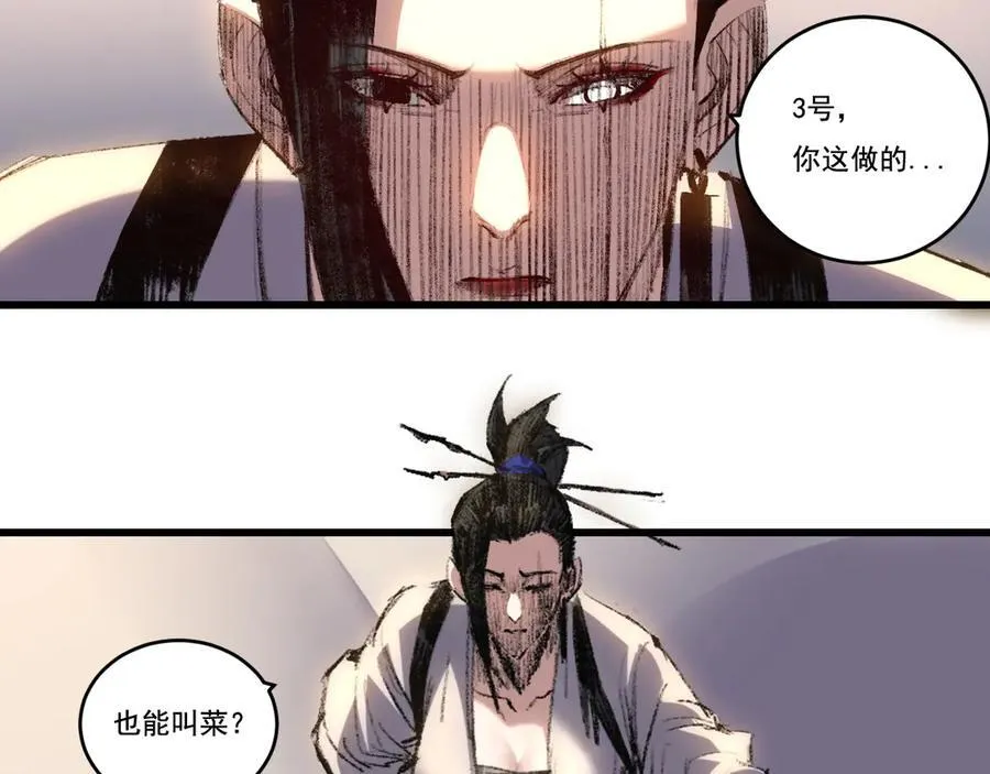 第73话 定级塔4