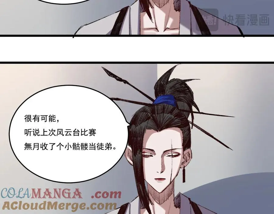 第73话 定级塔66