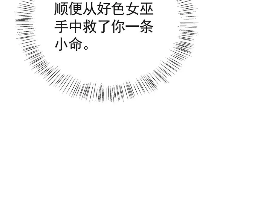 033 解除巫咒87