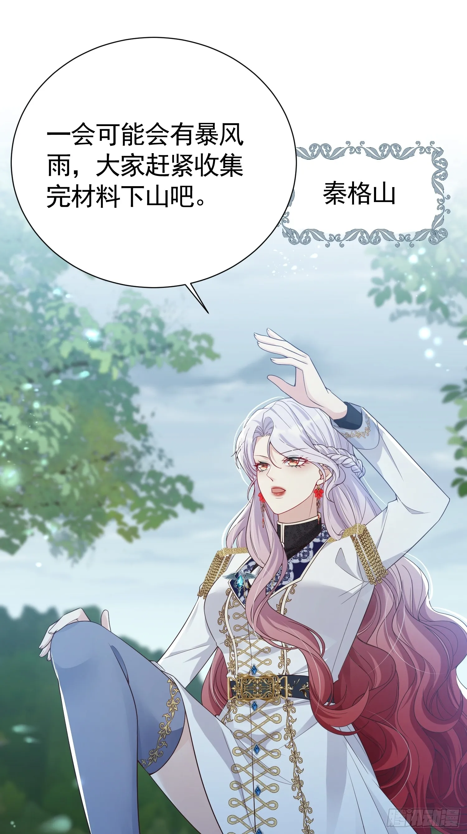 028 幕后黑手30