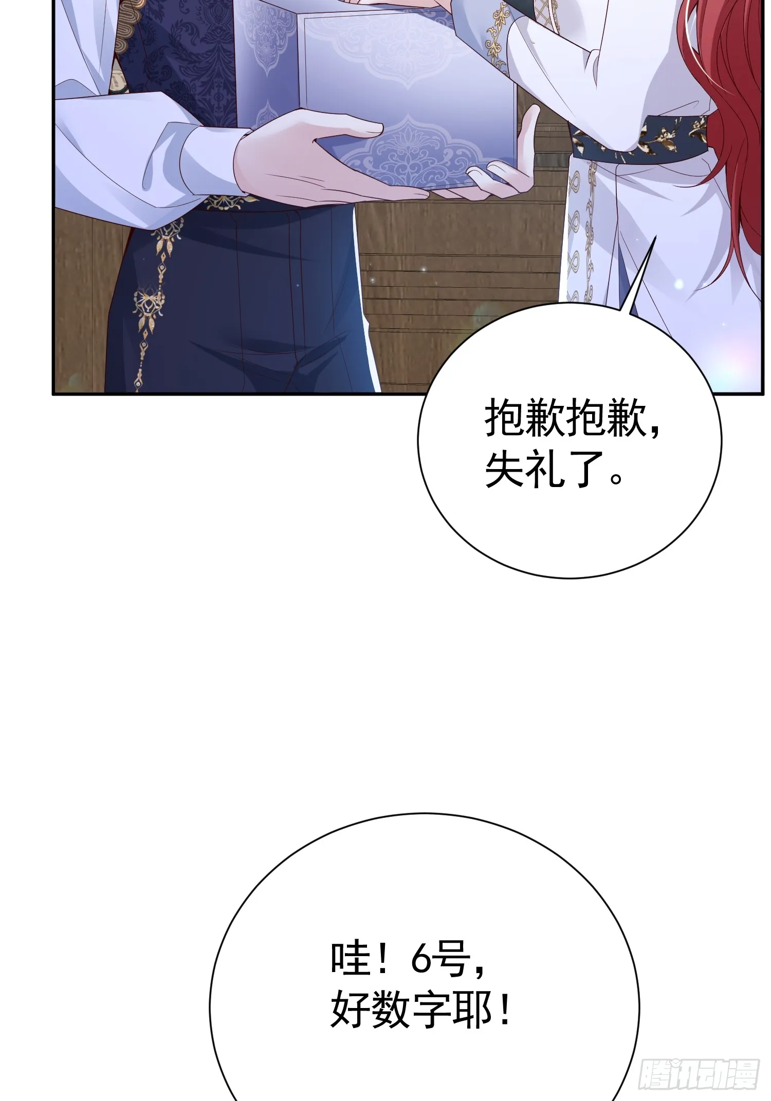025 66大顺35