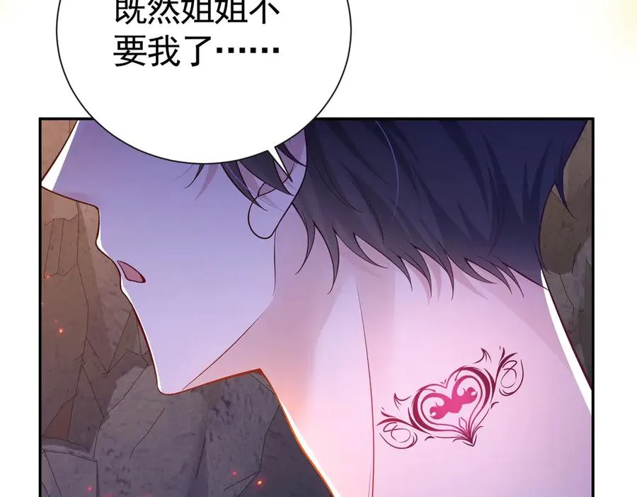 033 解除巫咒25