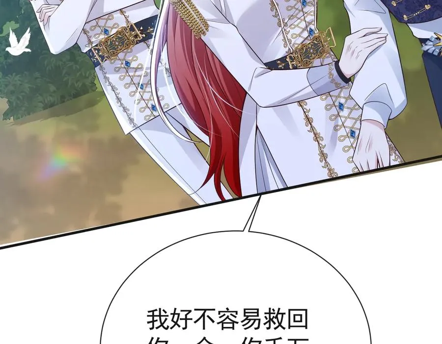 033 解除巫咒93