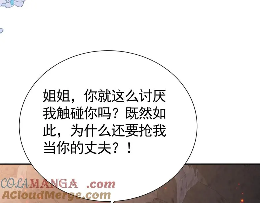 033 解除巫咒12