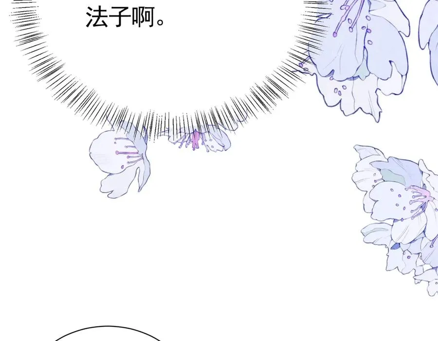 033 解除巫咒51