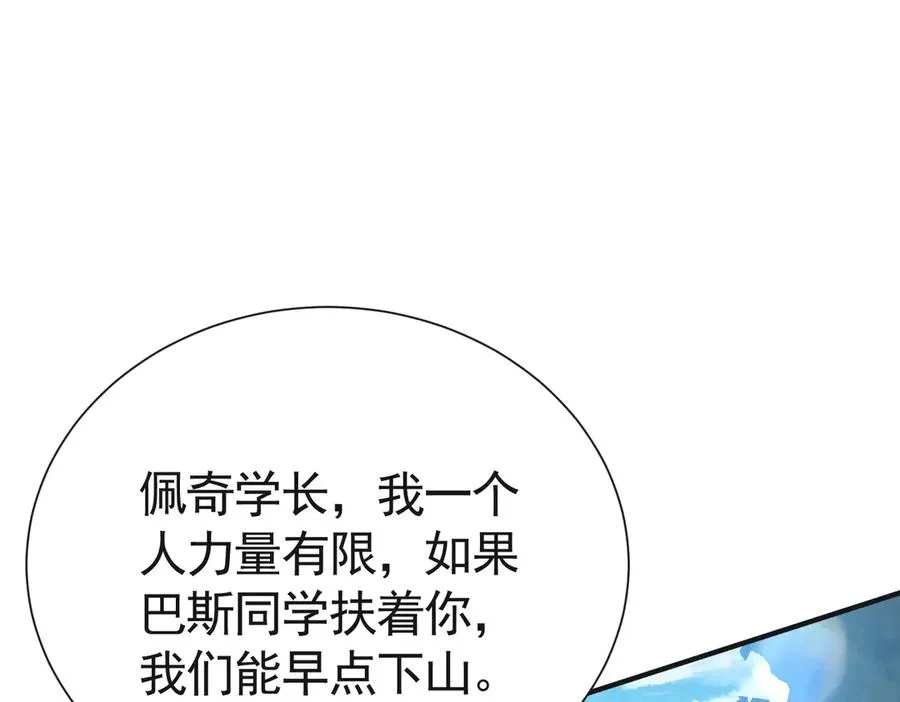 033 解除巫咒91