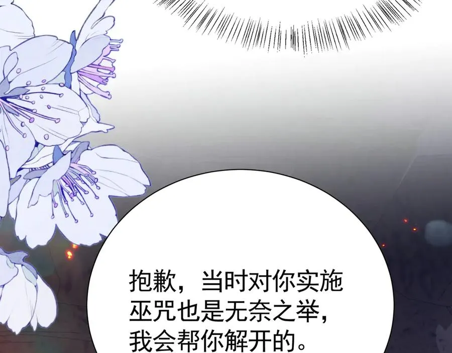 033 解除巫咒47