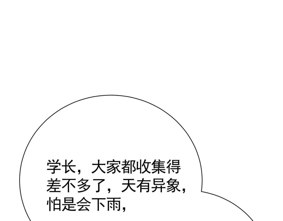 029 冒雨找她49
