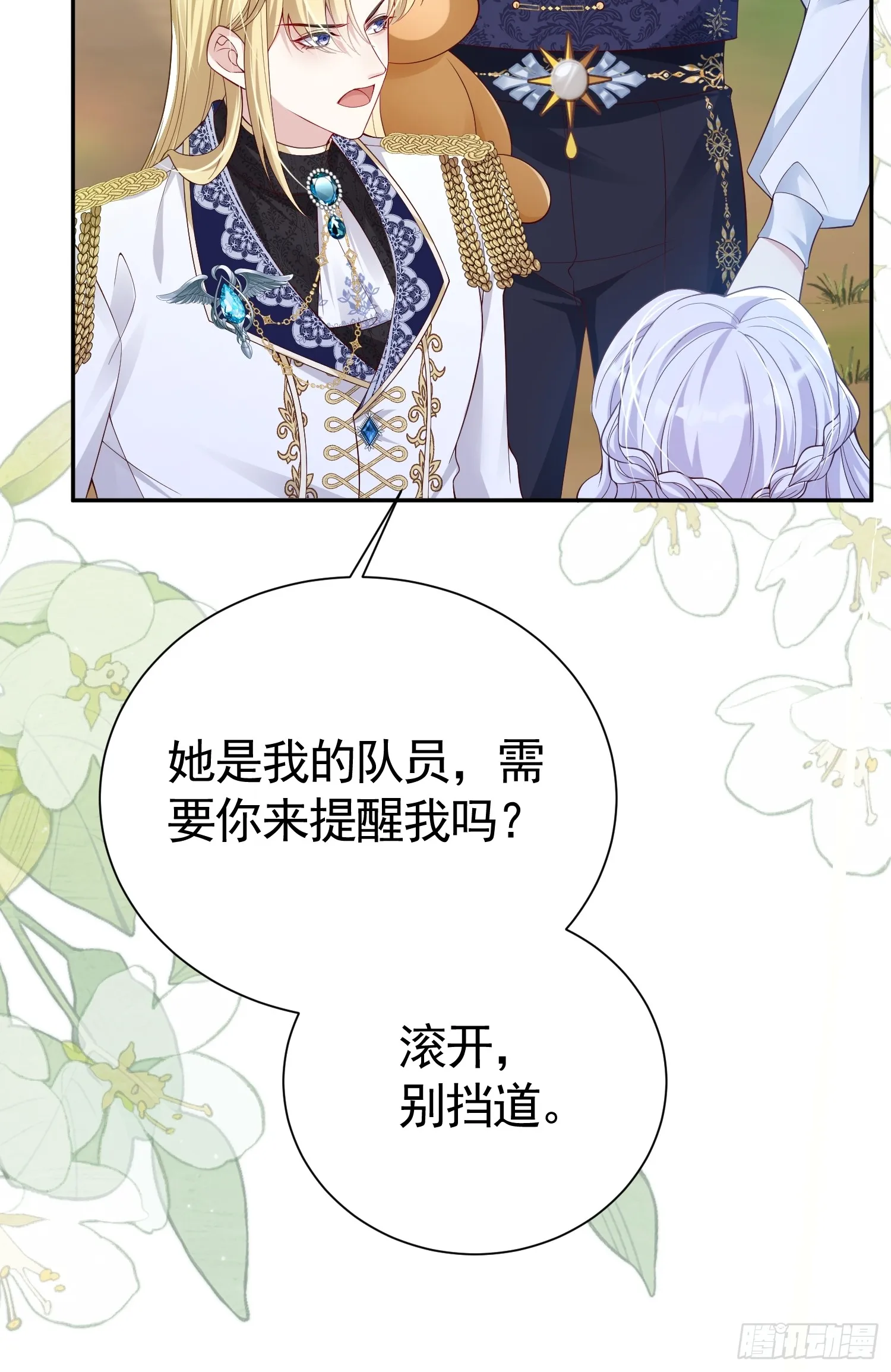 028 幕后黑手23