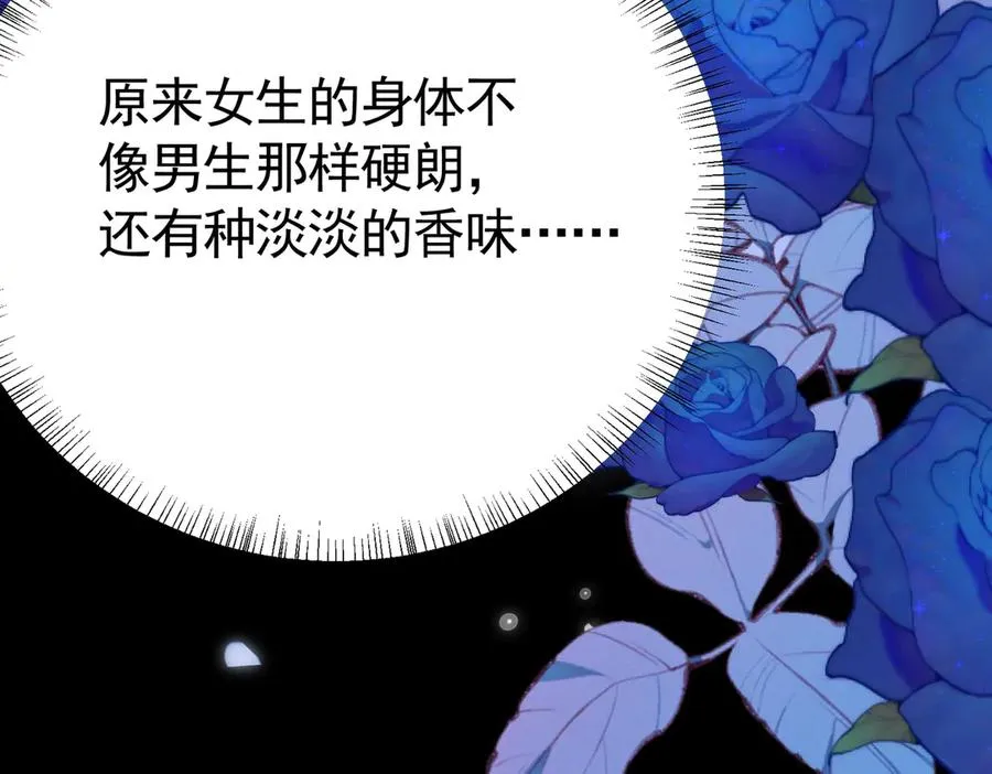 030 她喜欢我49