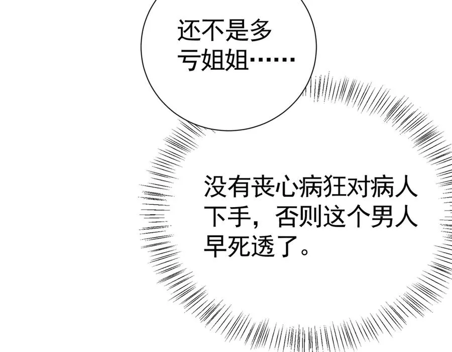 033 解除巫咒71