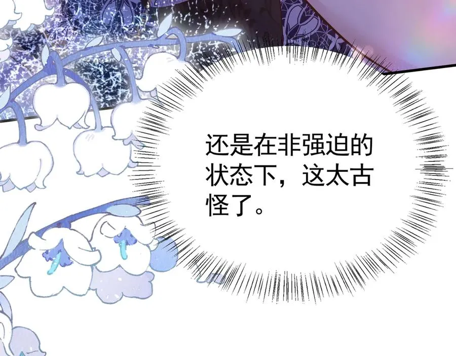 033 解除巫咒11