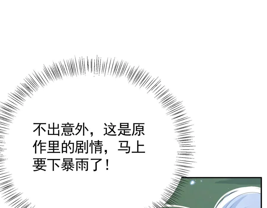 029 冒雨找她46