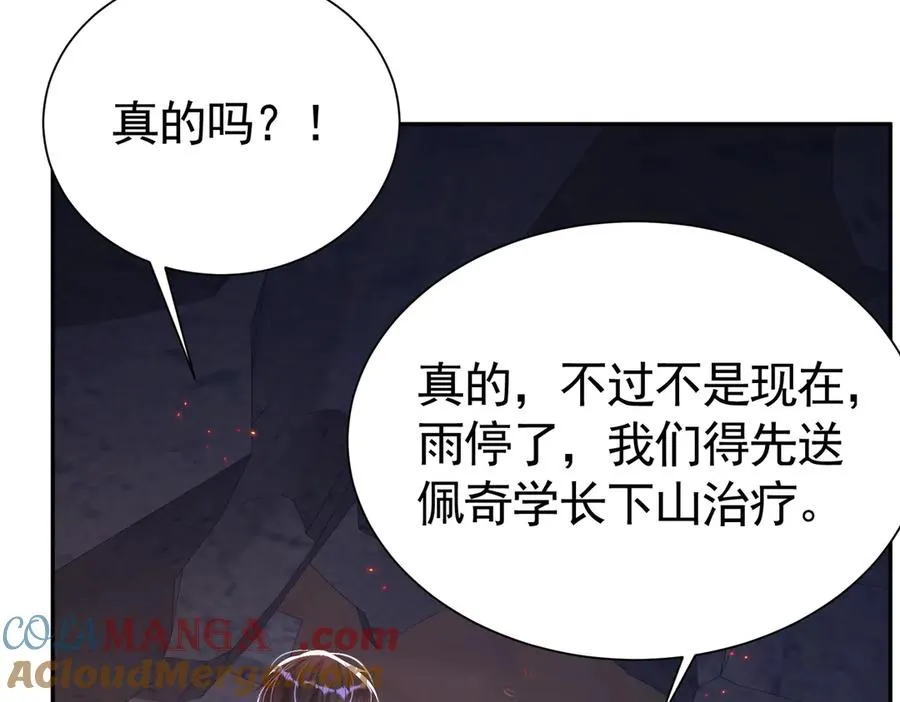 033 解除巫咒52