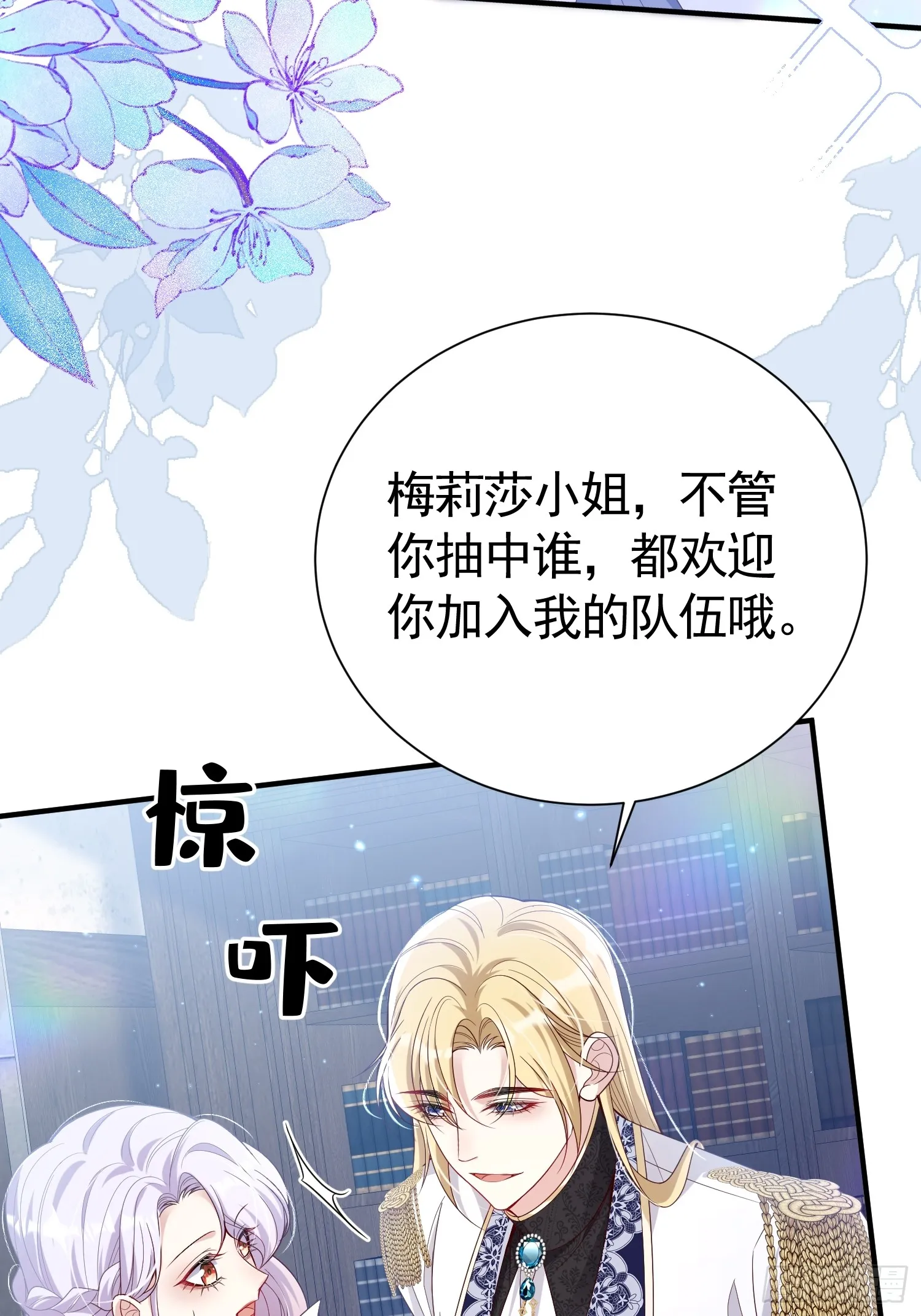 025 66大顺39