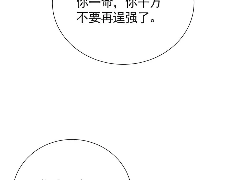 033 解除巫咒94