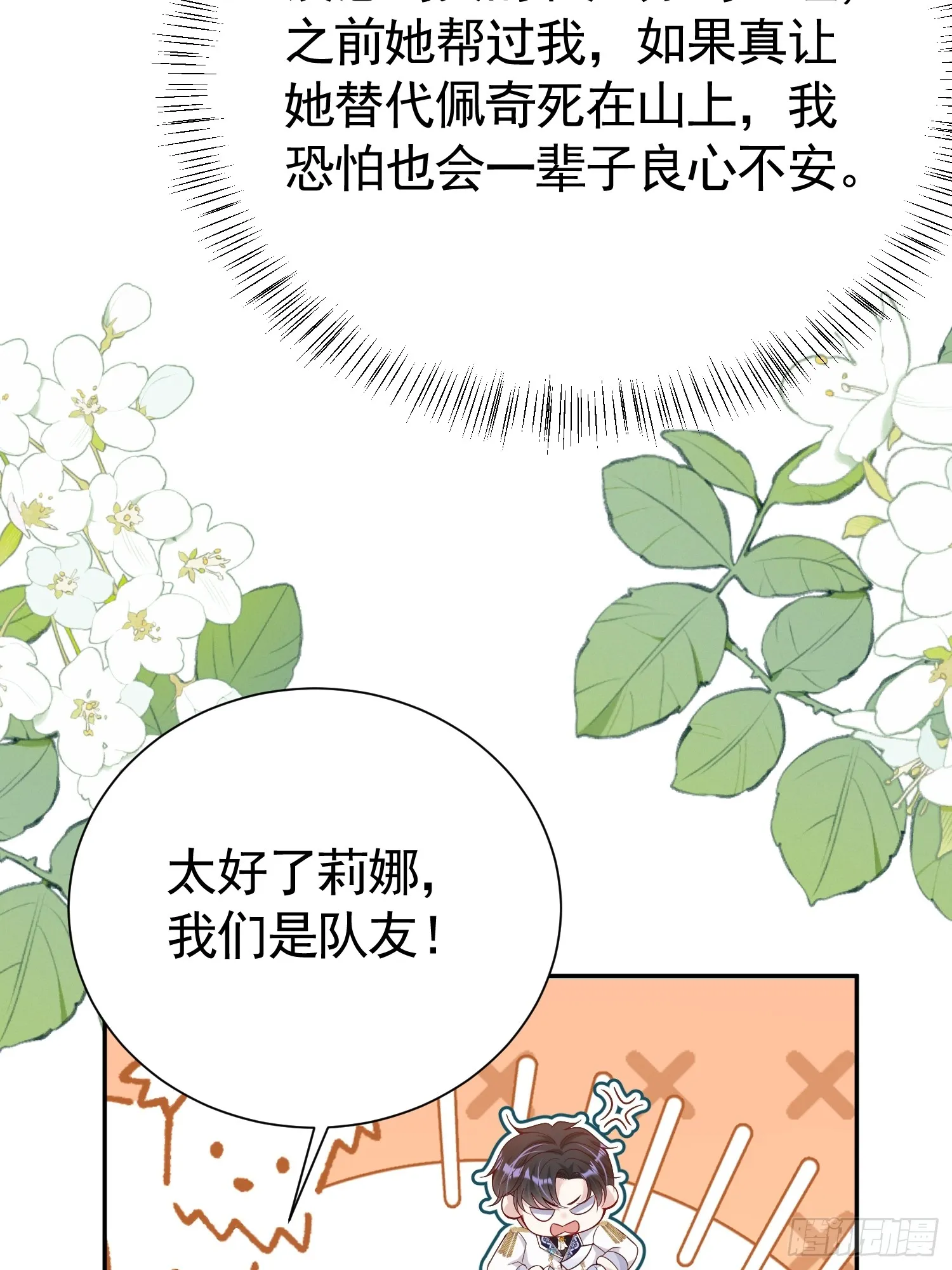 026 默契测试8