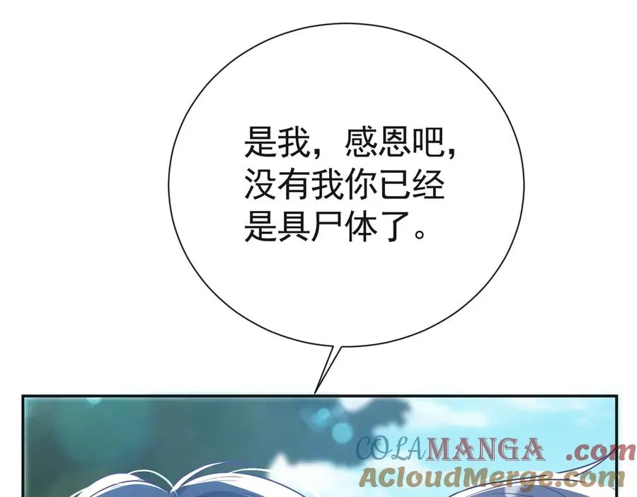 033 解除巫咒80