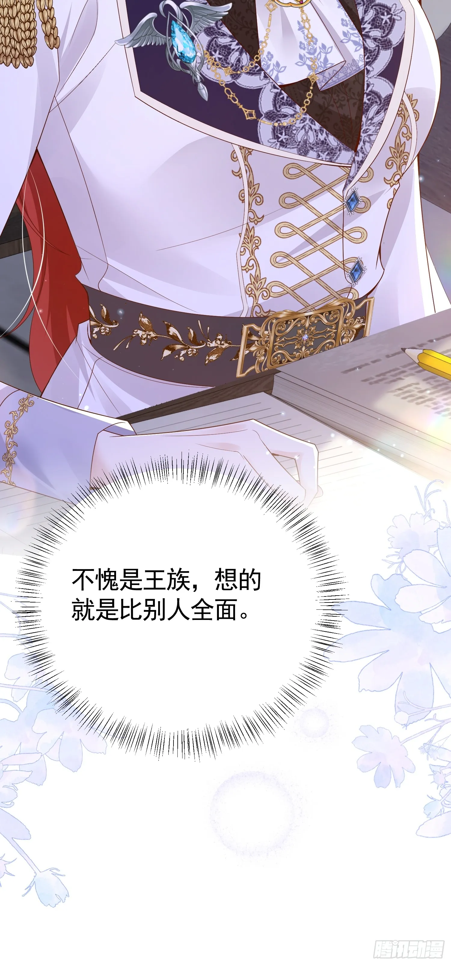 025 66大顺20