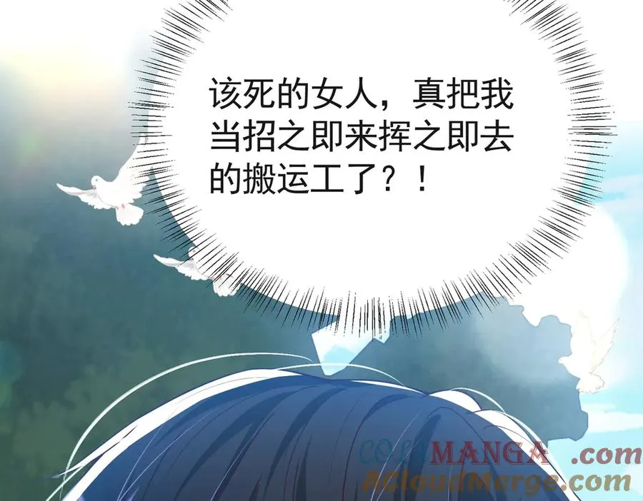 033 解除巫咒108