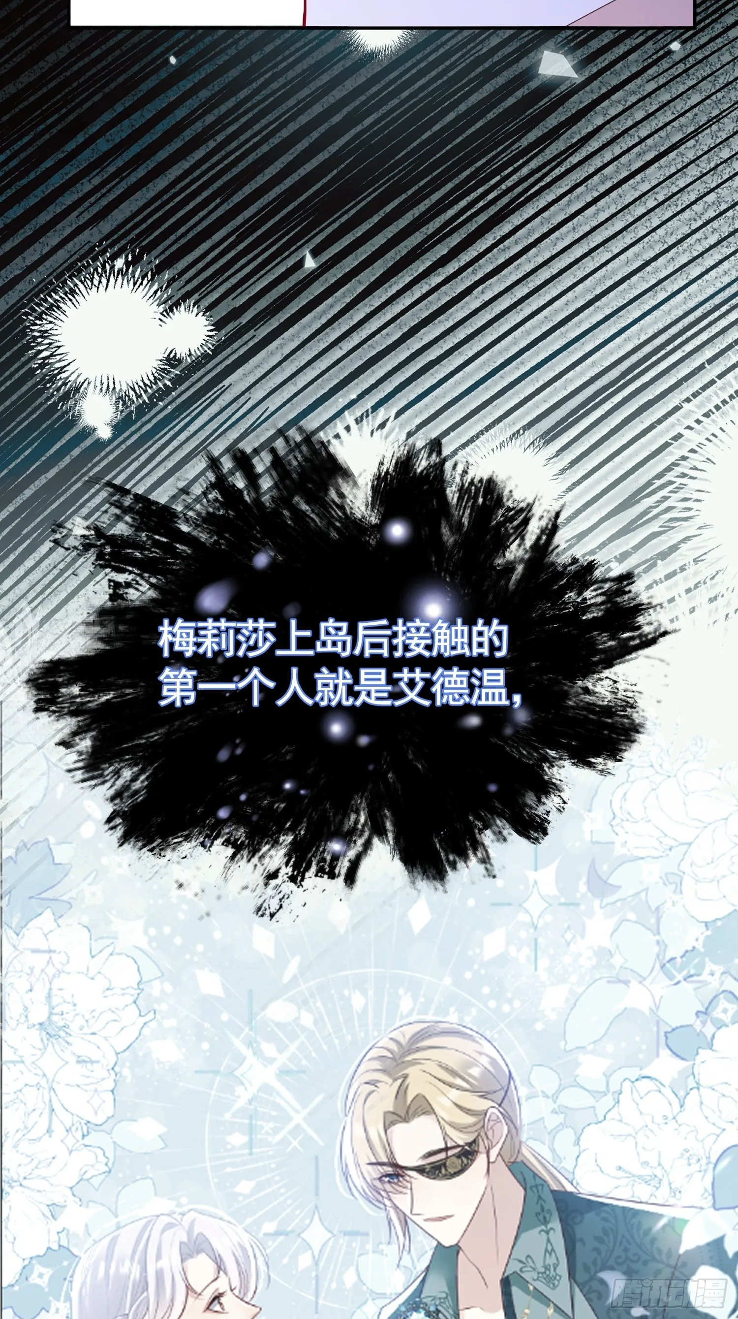 028 幕后黑手10