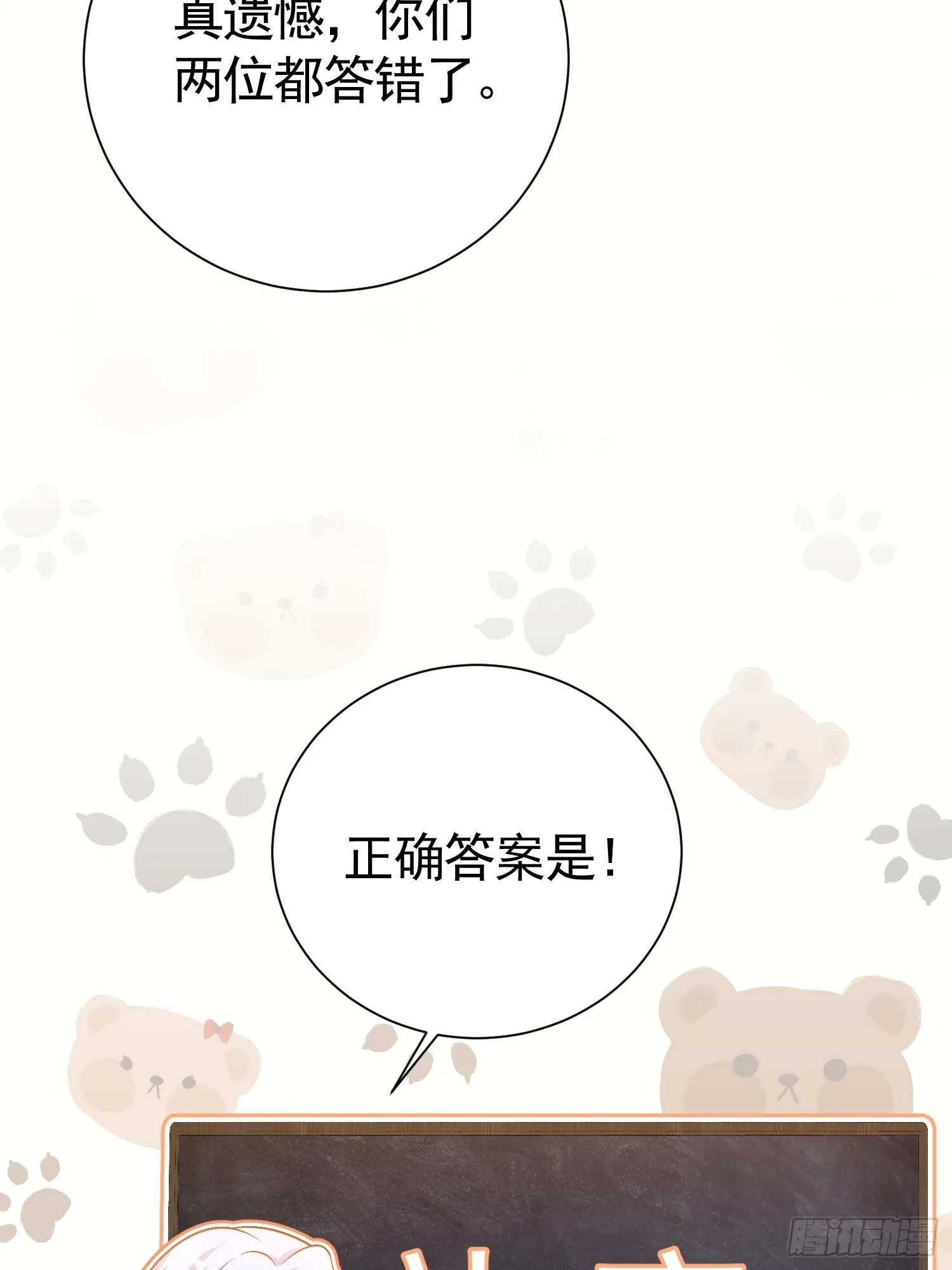 026 默契测试45