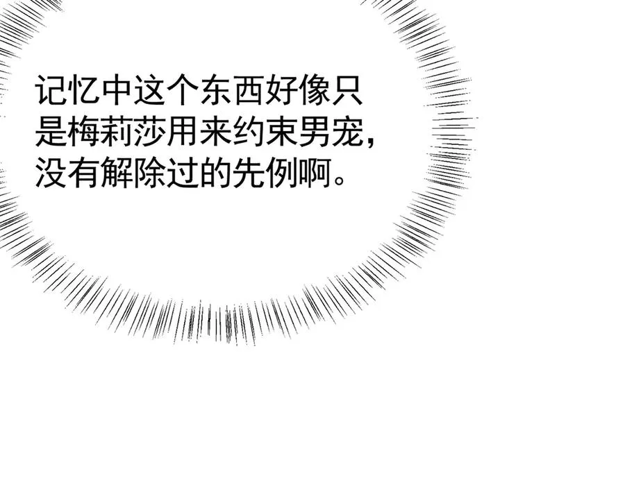 033 解除巫咒42