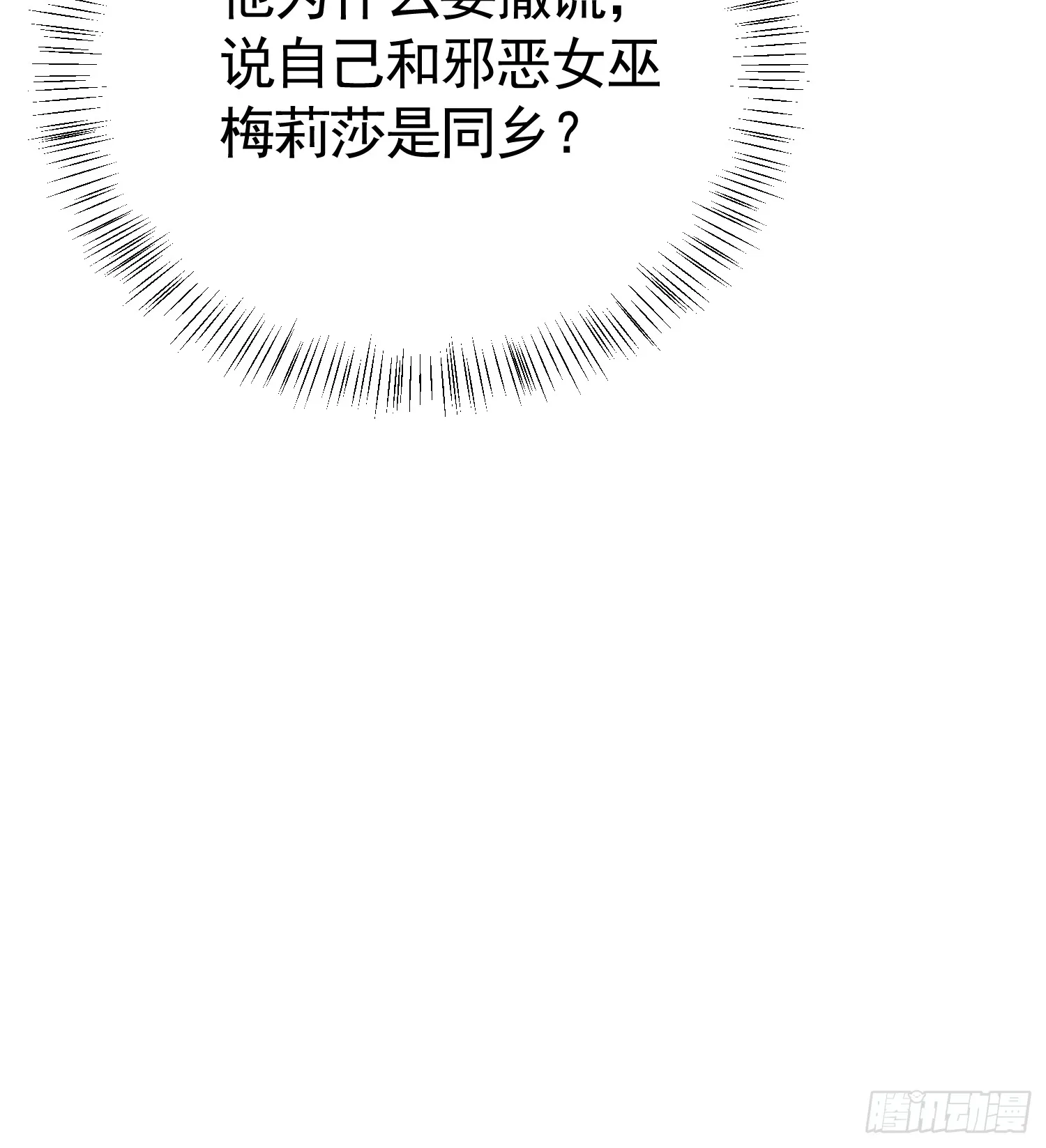 028 幕后黑手7