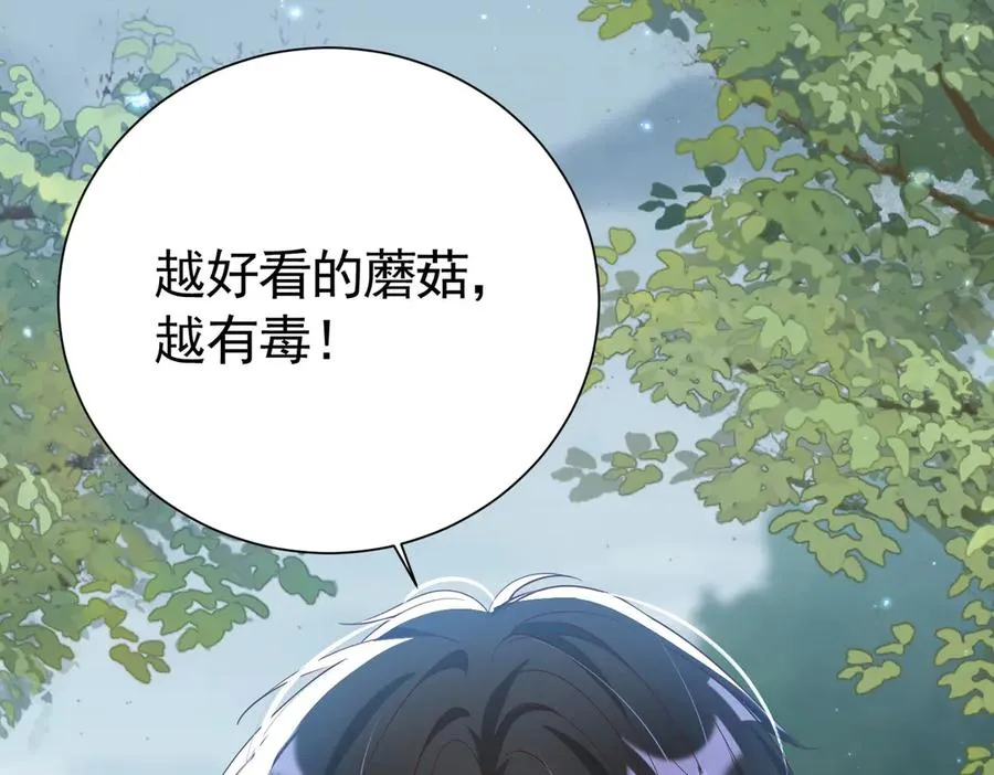 029 冒雨找她34