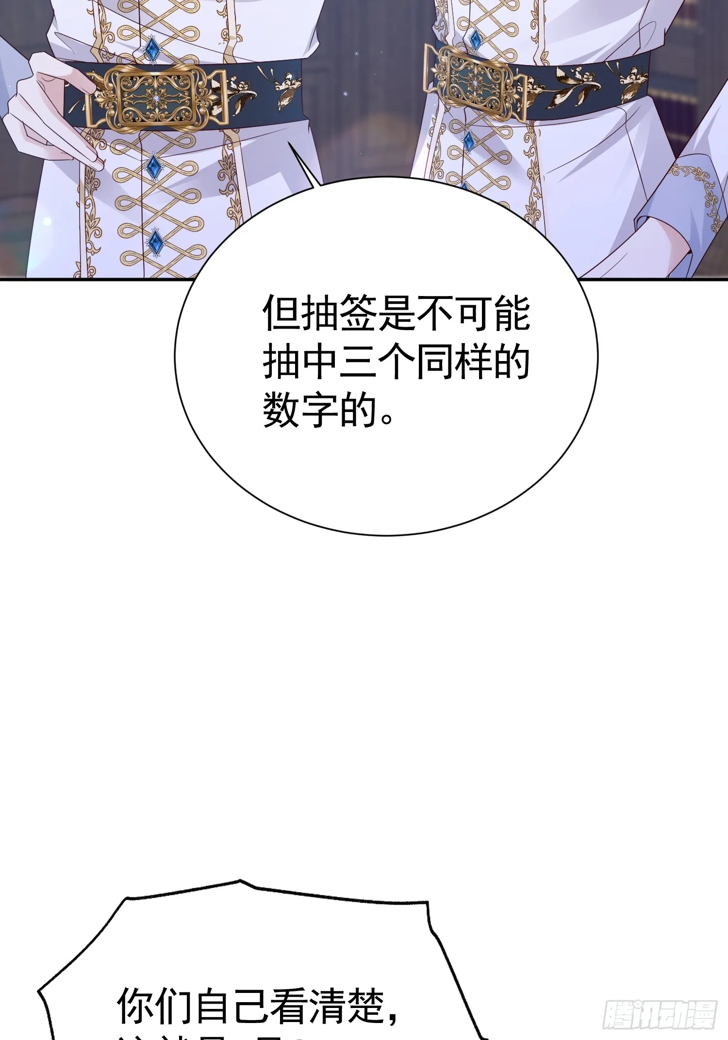 026 默契测试14
