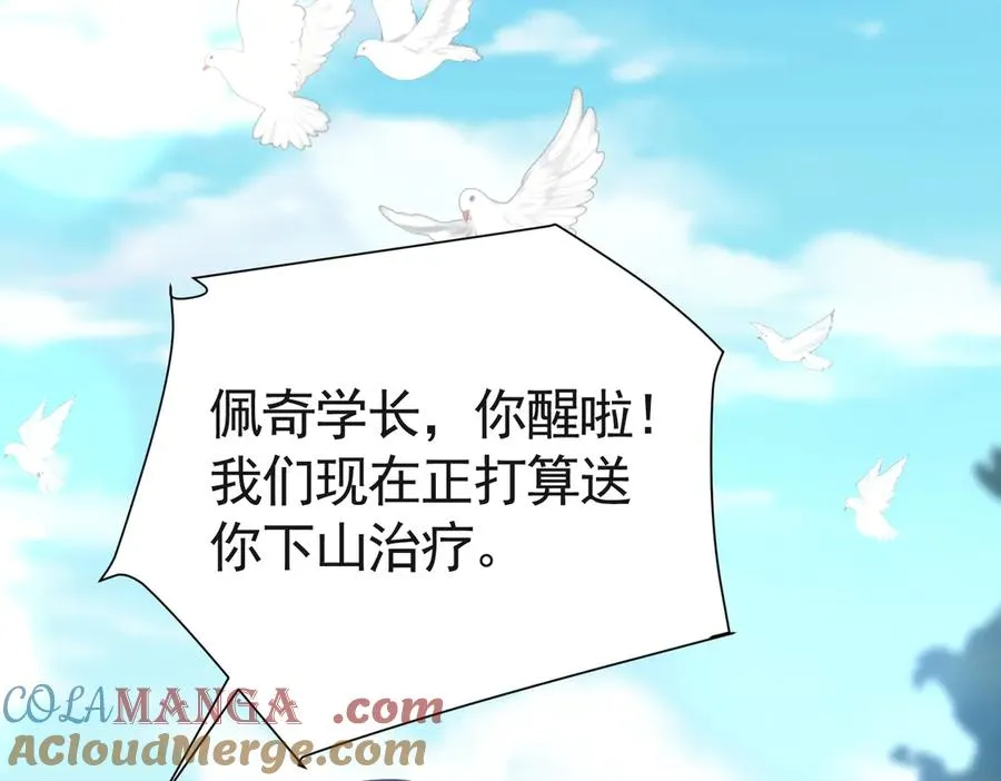 033 解除巫咒76