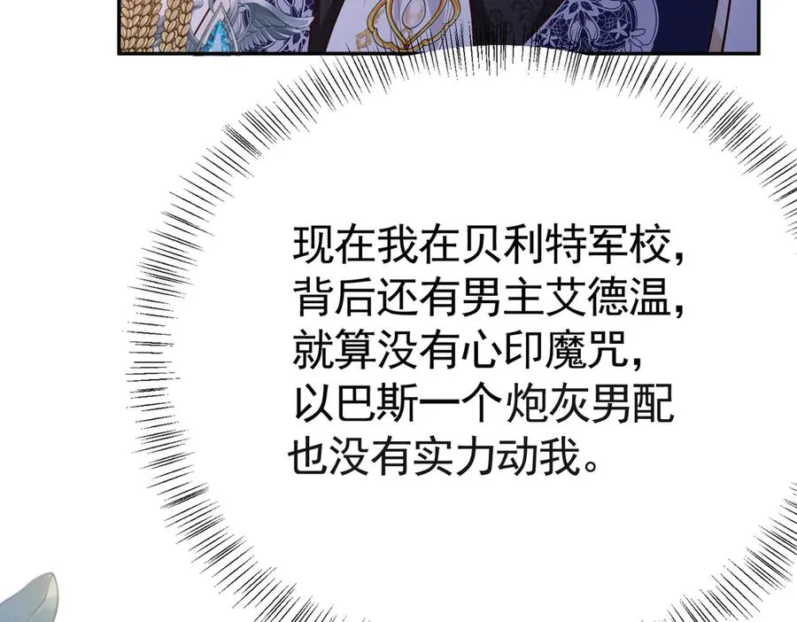 033 解除巫咒61