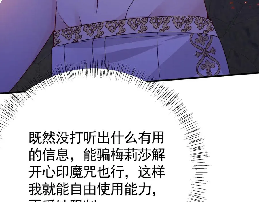 033 解除巫咒30