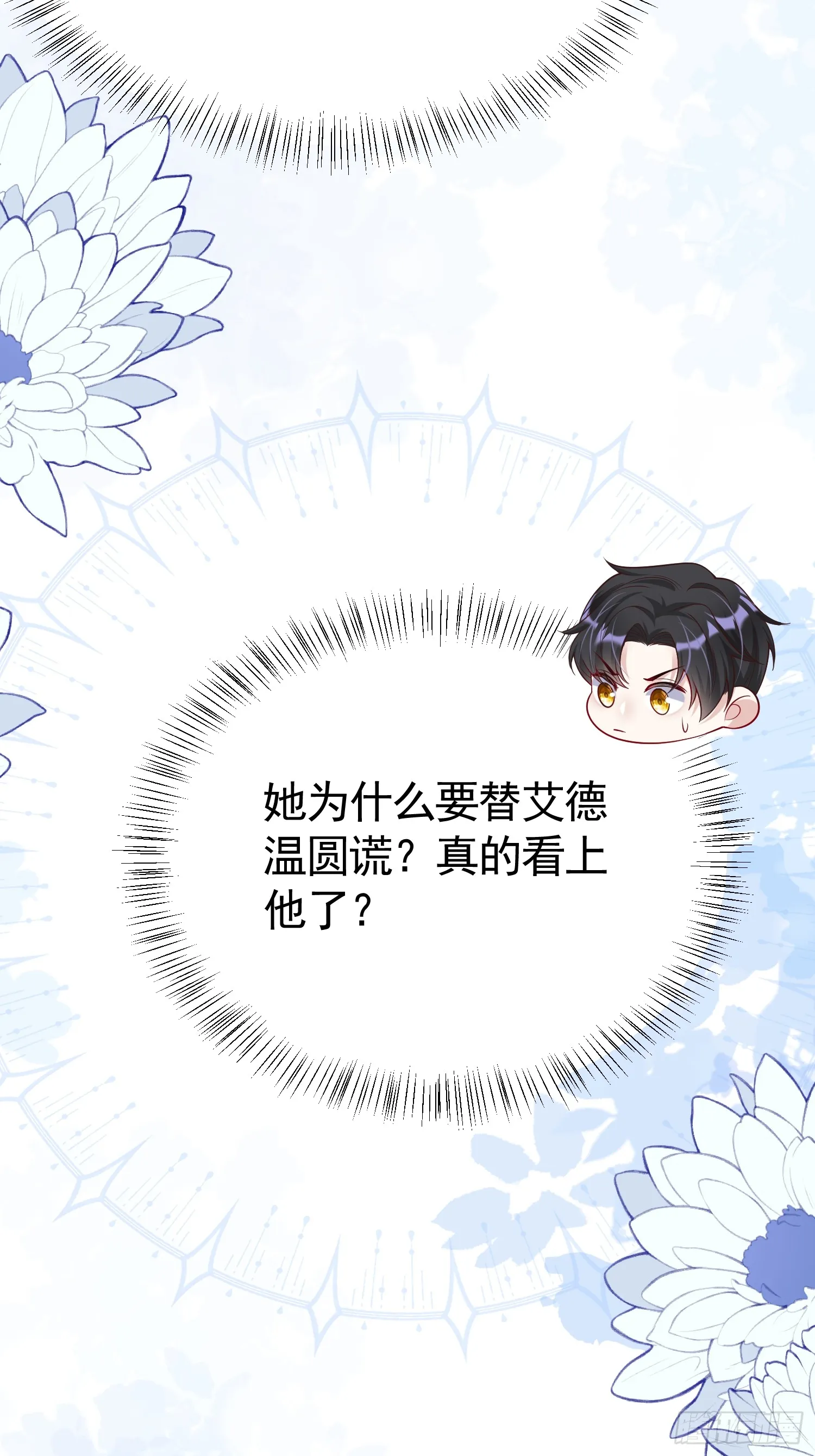 028 幕后黑手3